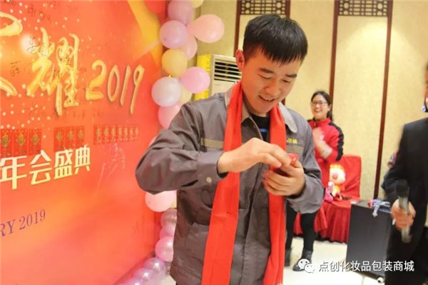 點創包裝年會瞬間