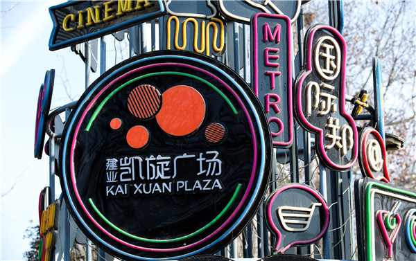 點創包裝公司外景