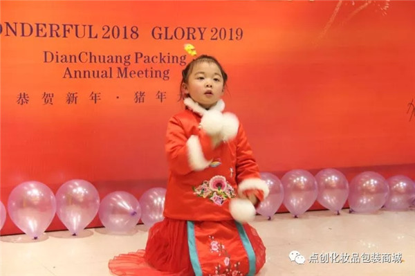 點創包裝節目表演