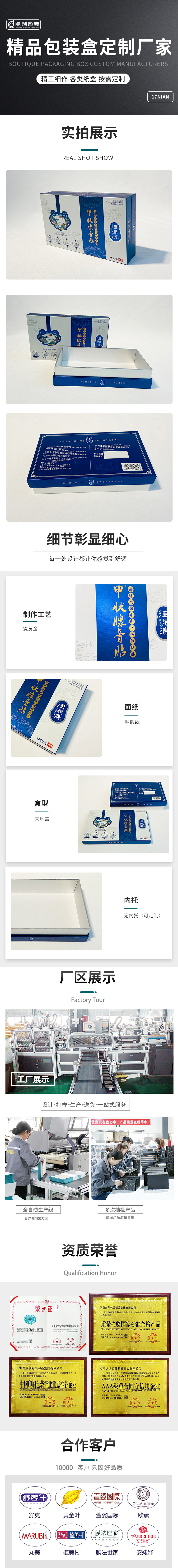 詳情頁2021-3-16-版一