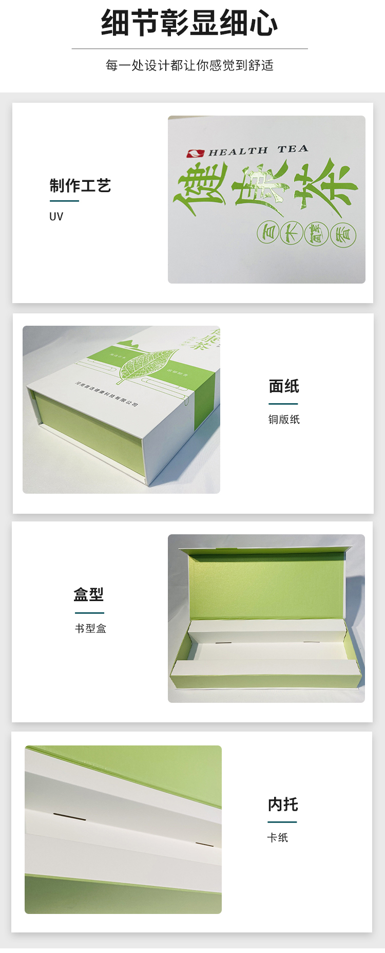 茶葉包裝盒定制