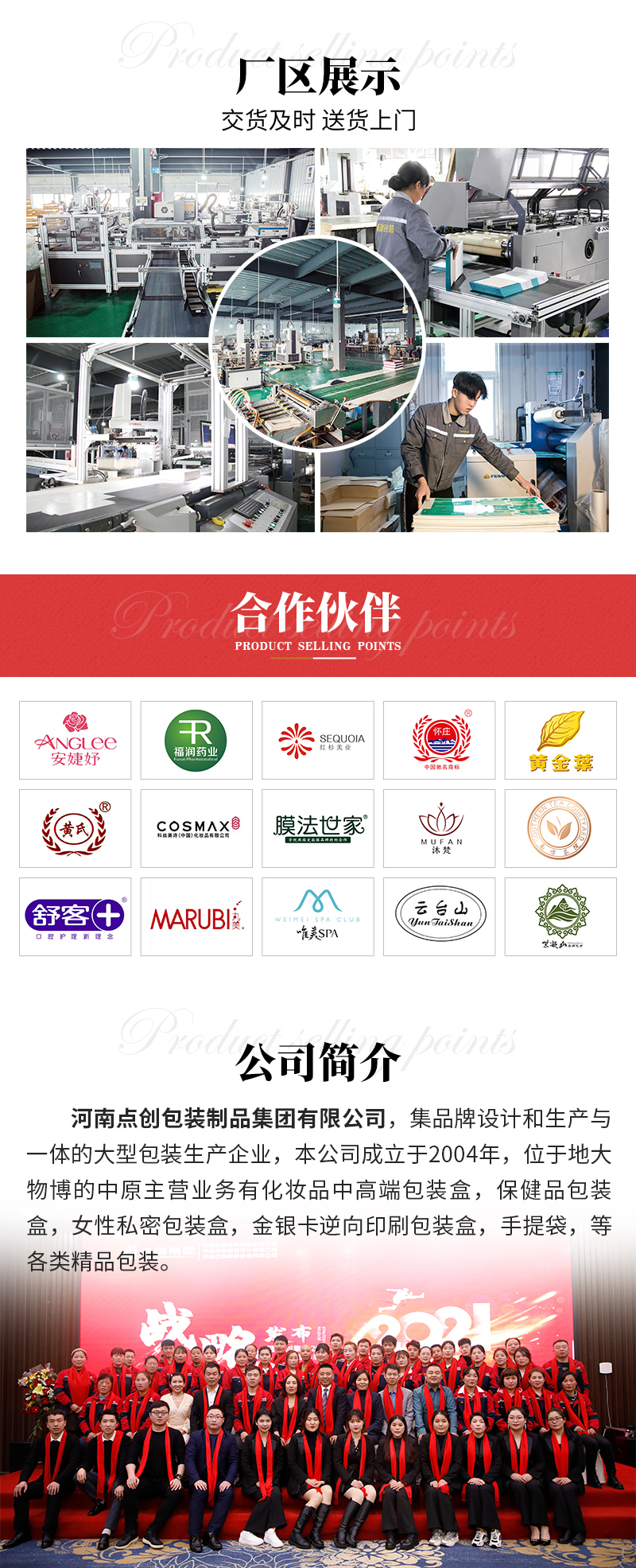 包裝盒定制廠家