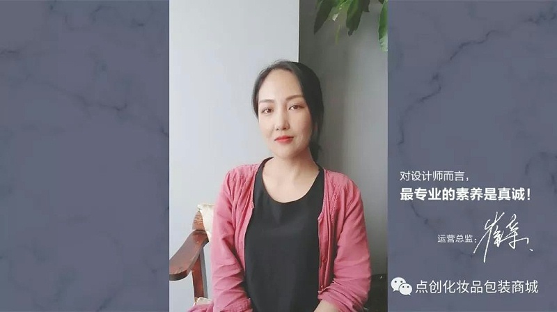 點創(chuàng)包裝-運營總監(jiān)