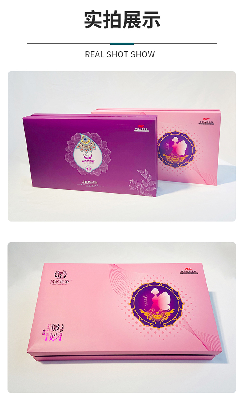 私護包裝盒定制