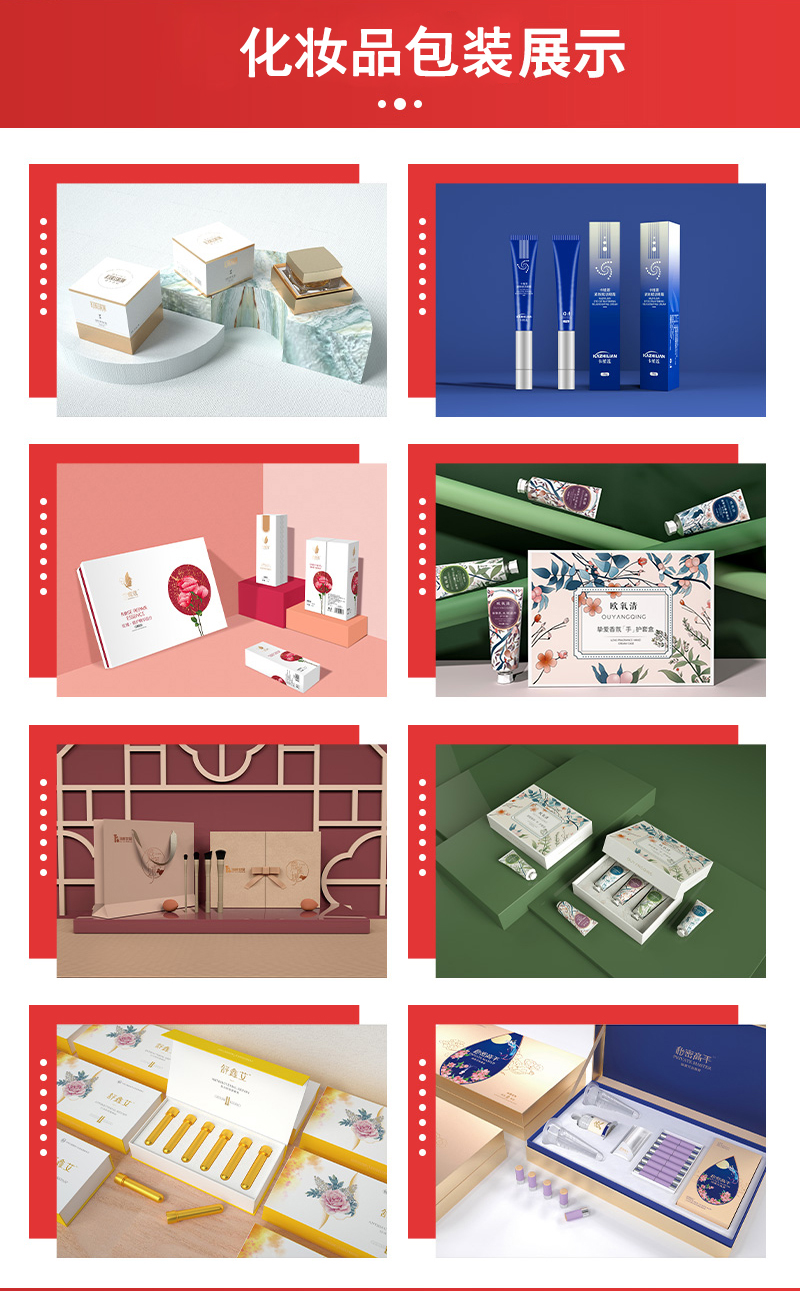 點創包裝盒定制