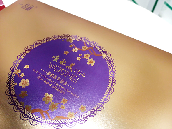 維私美私護(hù)包裝盒系列