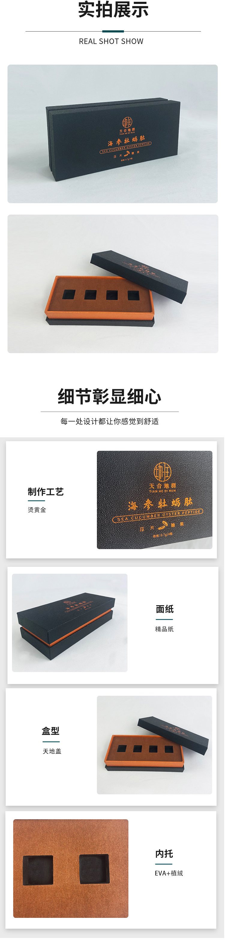 精品包裝盒定制廠家