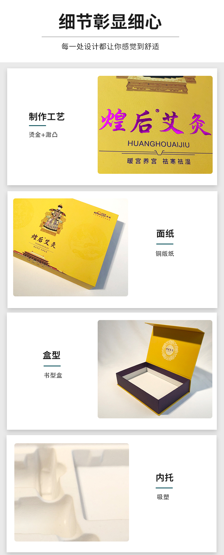 艾灸包裝盒定制