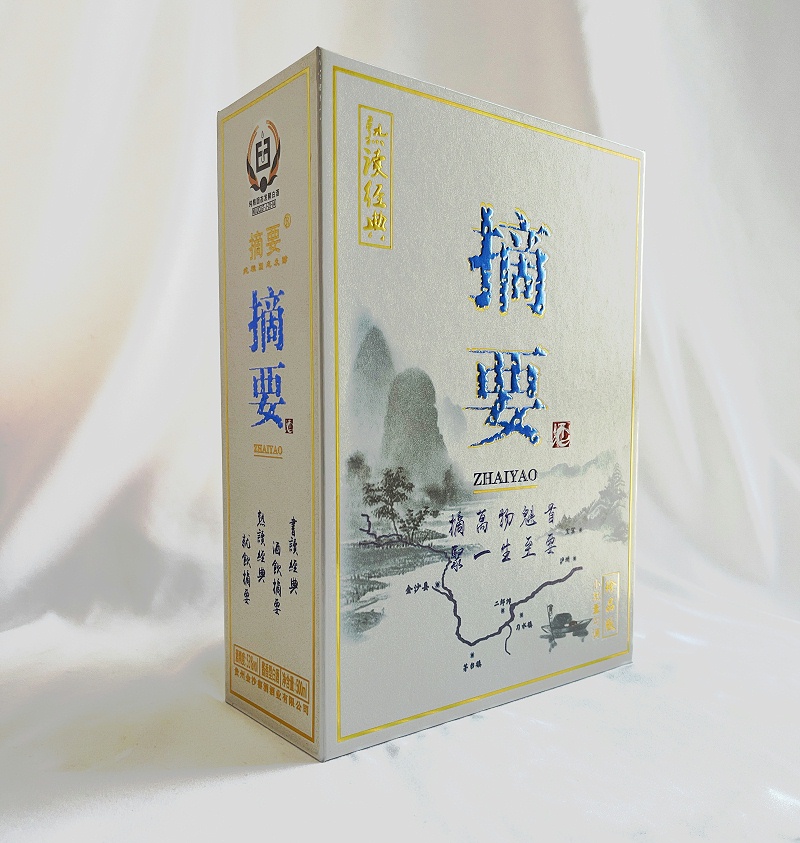 白酒包裝盒定制廠家