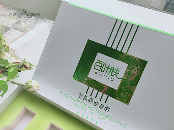 化妝品包裝盒定做