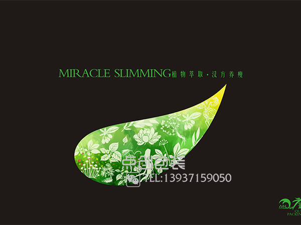 瘦身包裝盒設計定做