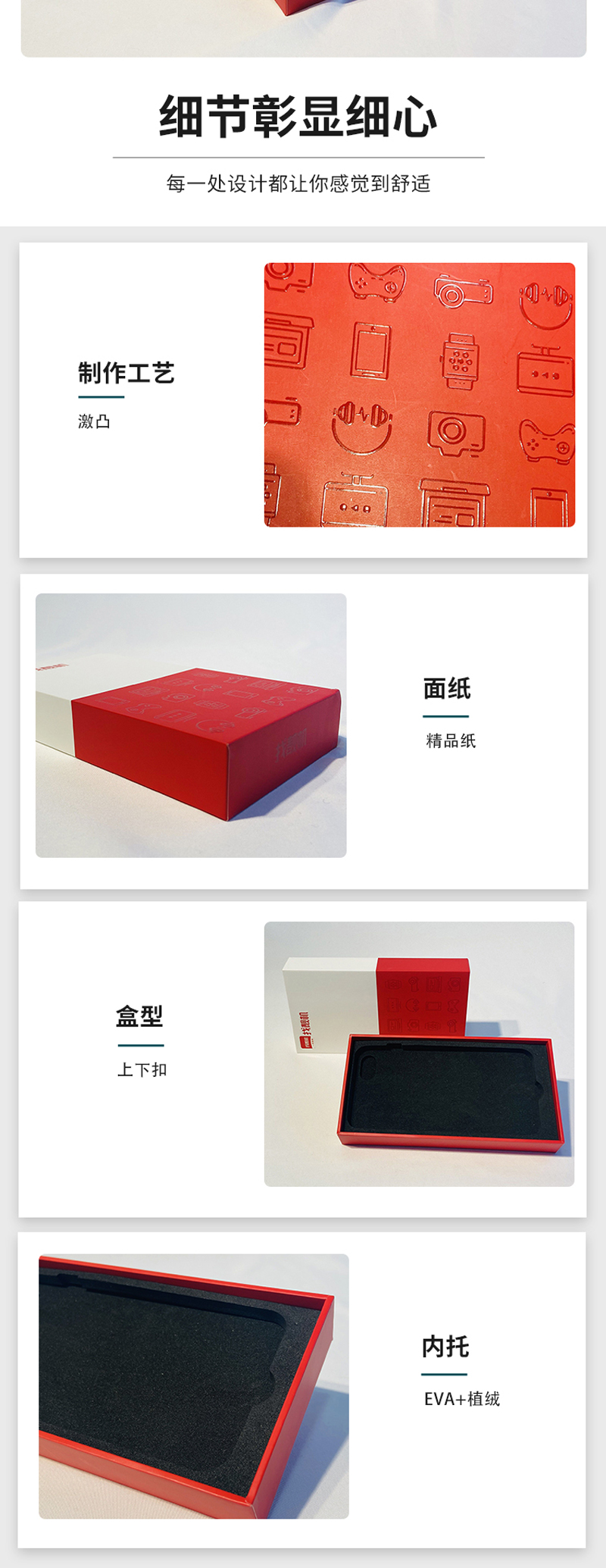 詳情頁2021-3-12-版一_03